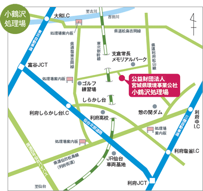 図：小鶴沢処理場　アクセスマップ